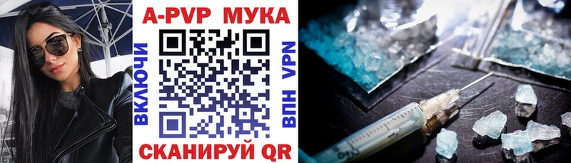 магазин наркотиков Дивногорск Alfa_PVP Соль