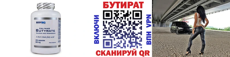 БУТИРАТ оксана  Дивногорск 