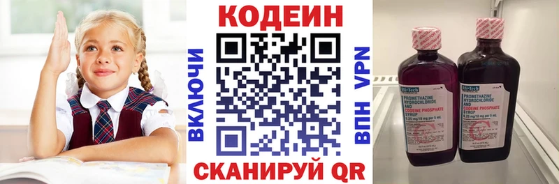 Codein Purple Drank  Дивногорск 