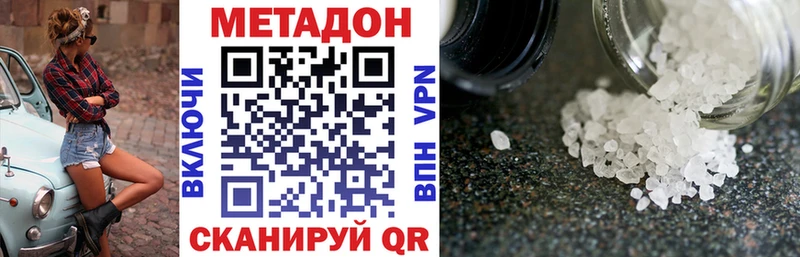 купить наркотики сайты  Дивногорск  Метадон VHQ 